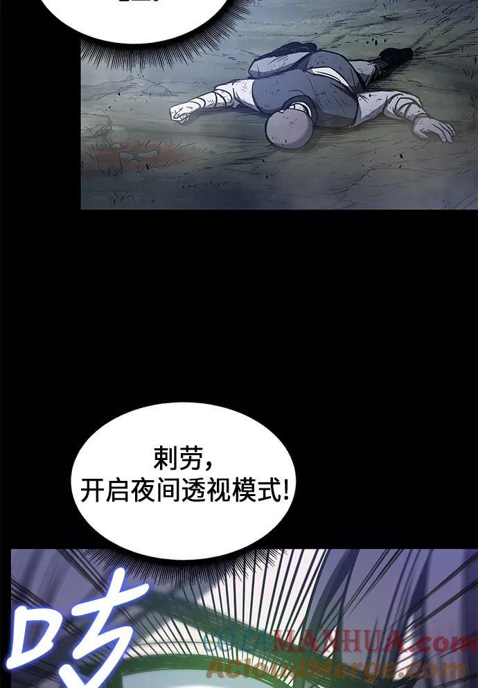 《某天成为魔神》023. 第9章 第二阶段考试（3） 第31页