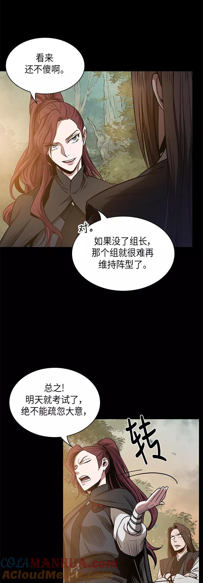 《某天成为魔神》023. 第9章 第二阶段考试（3） 第13页