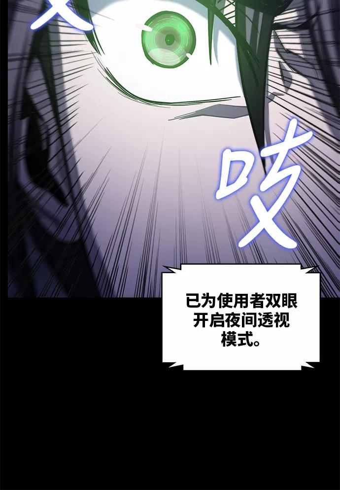 《某天成为魔神》023. 第9章 第二阶段考试（3） 第32页