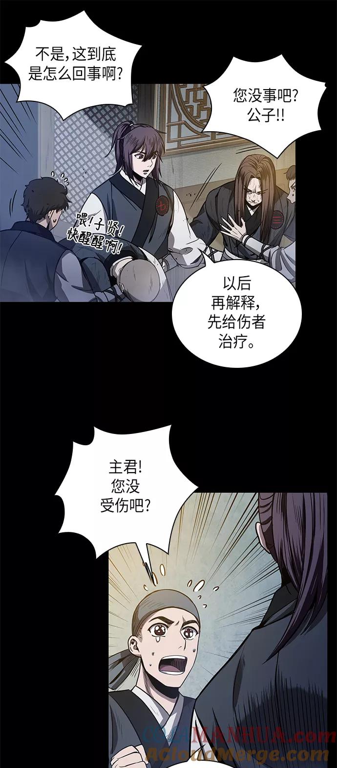 《某天成为魔神》023. 第9章 第二阶段考试（3） 第55页
