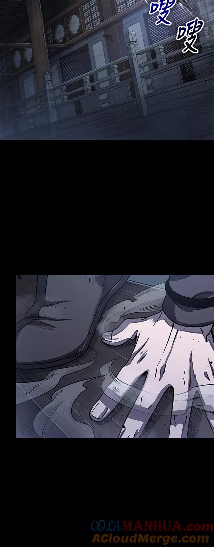 《某天成为魔神》024. 第10章 以眼还眼，以牙还牙（1） 第43页