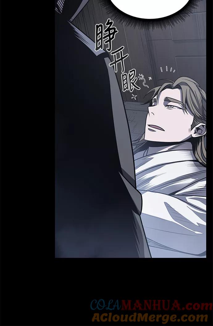 《某天成为魔神》024. 第10章 以眼还眼，以牙还牙（1） 第52页
