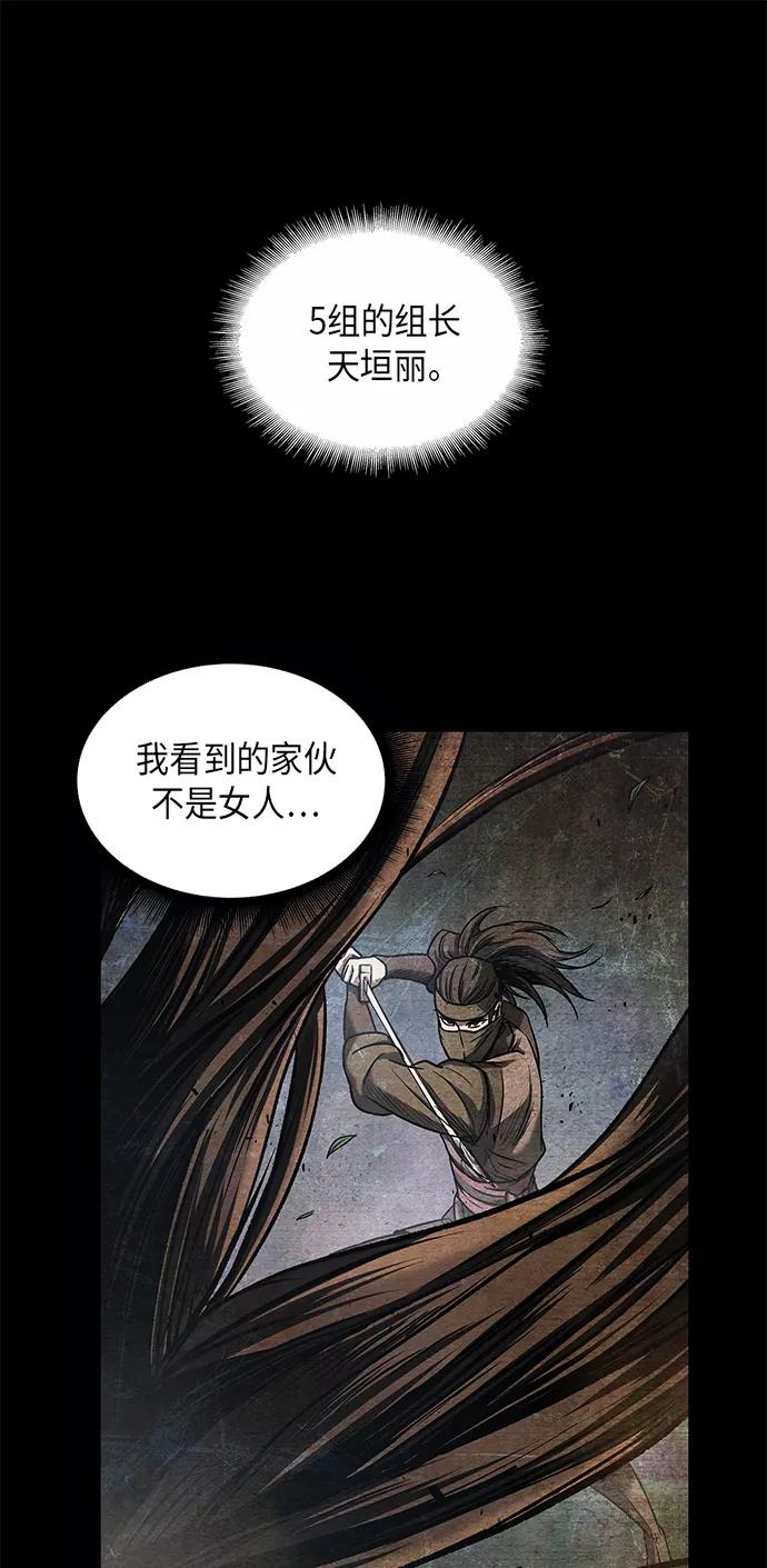 《某天成为魔神》024. 第10章 以眼还眼，以牙还牙（1） 第60页