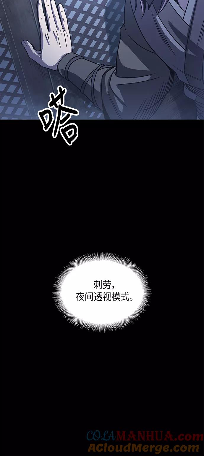 《某天成为魔神》024. 第10章 以眼还眼，以牙还牙（1） 第40页
