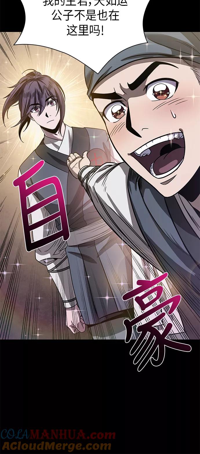 《某天成为魔神》024. 第10章 以眼还眼，以牙还牙（1） 第28页