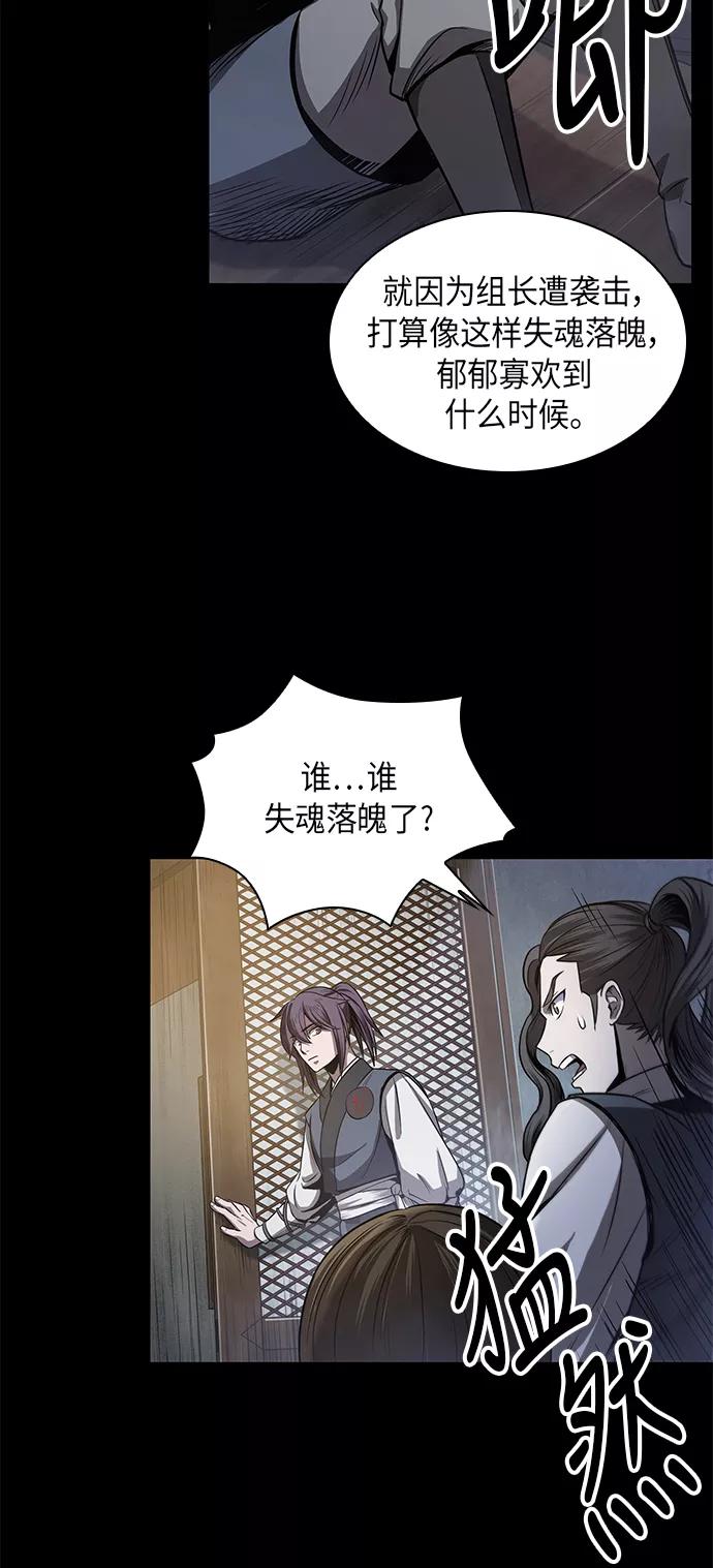 《某天成为魔神》024. 第10章 以眼还眼，以牙还牙（1） 第24页