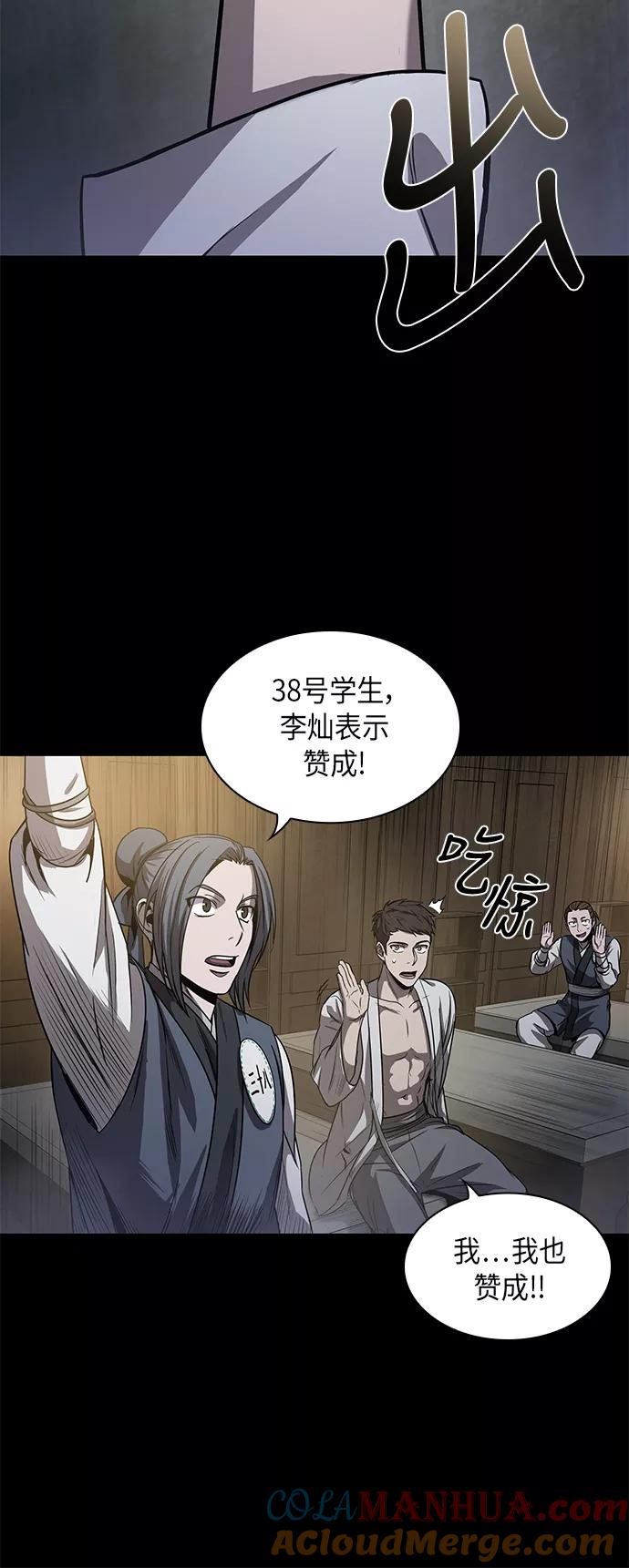 《某天成为魔神》024. 第10章 以眼还眼，以牙还牙（1） 第31页