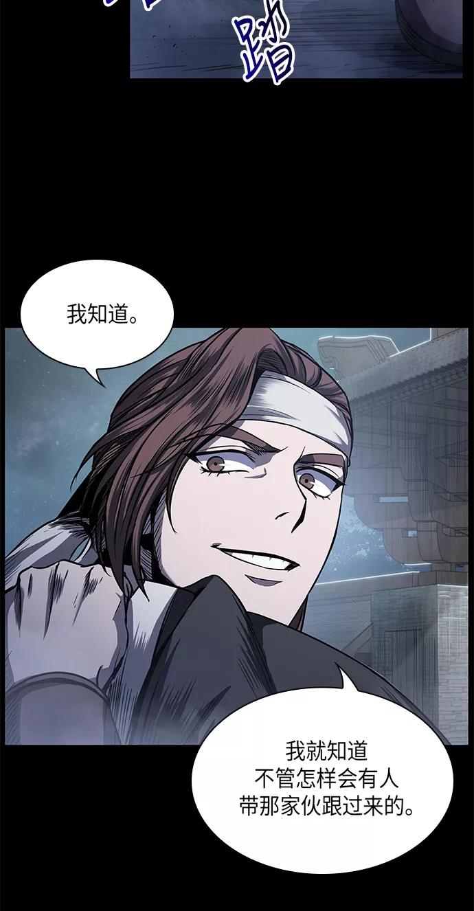 《某天成为魔神》024. 第10章 以眼还眼，以牙还牙（1） 第8页