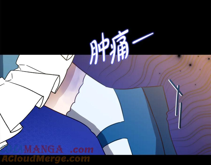 《刻薄公爵家的合约女儿》第24话 小尾巴 第189页