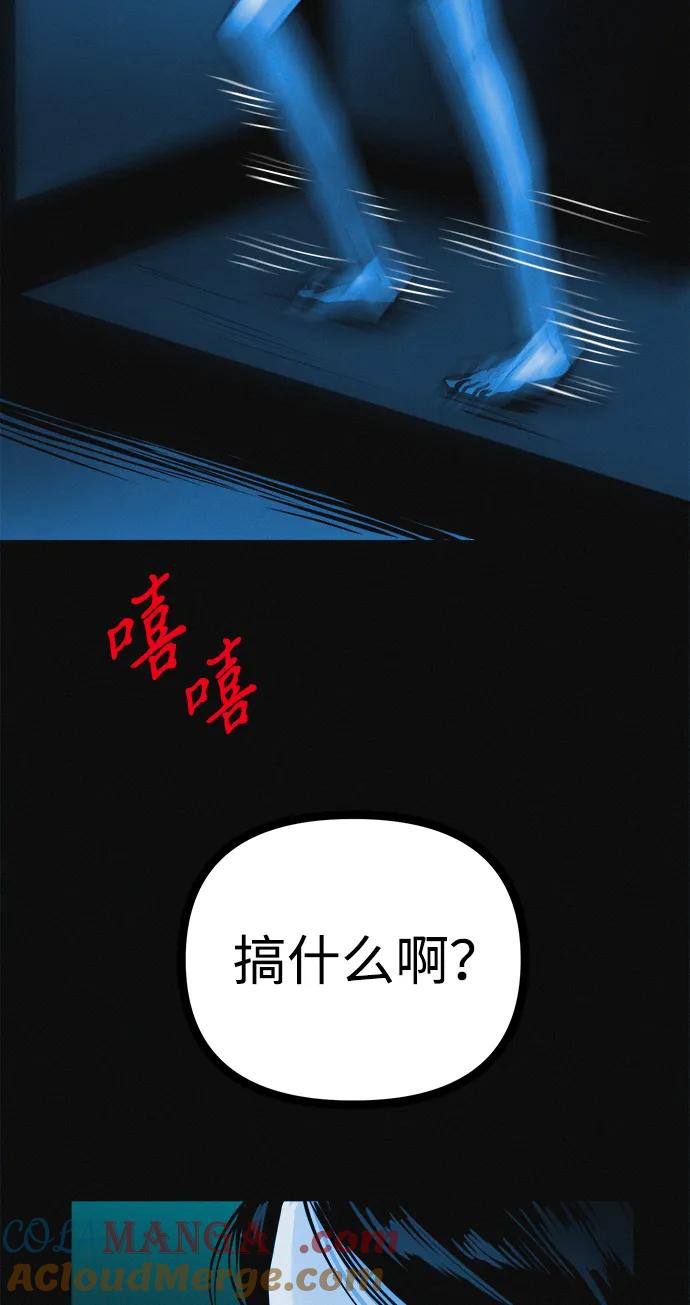 可疑的减肥俱乐部 - 第24话 我一直在你的身体里 - 第79张图