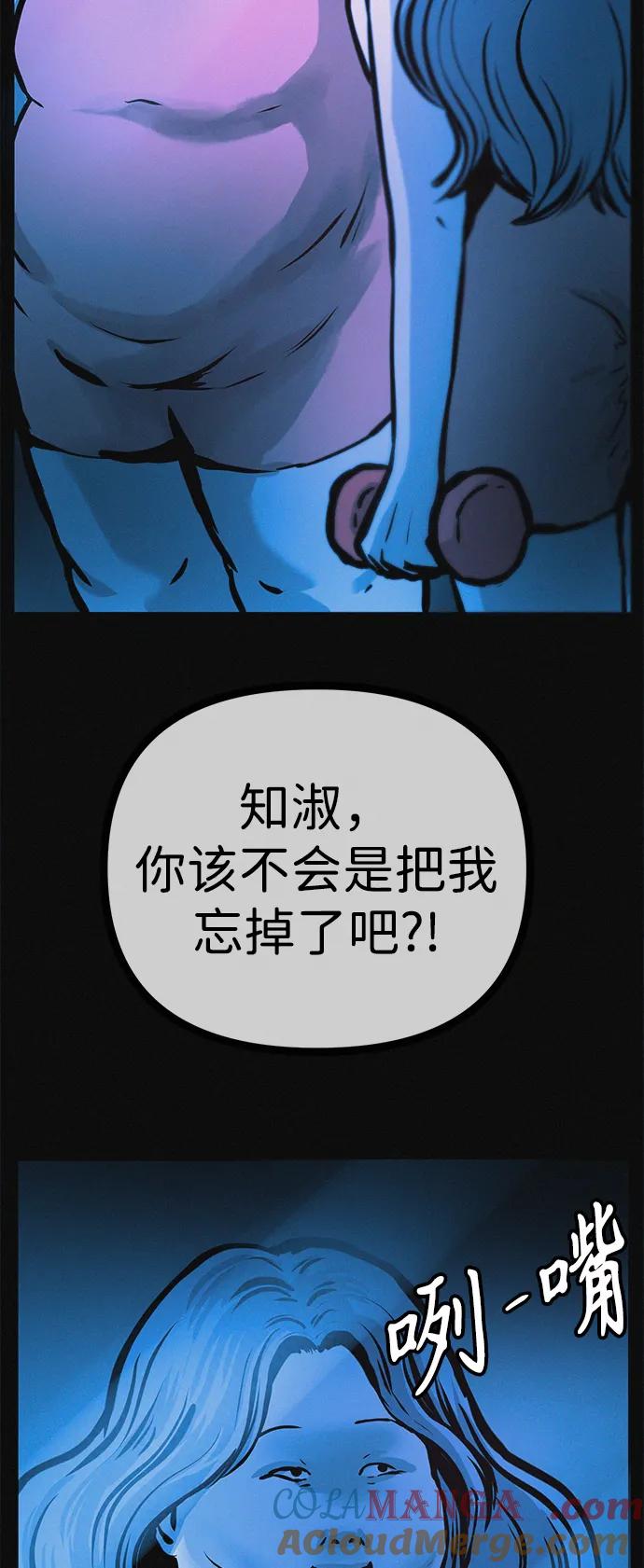 可疑的减肥俱乐部 - 第24话 我一直在你的身体里 - 第70张图