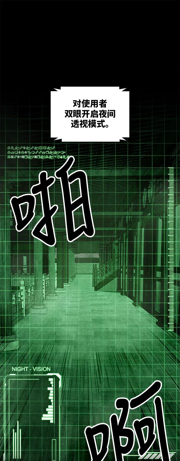 《某天成为魔神》024. 第10章 以眼还眼，以牙还牙（1） 第41页