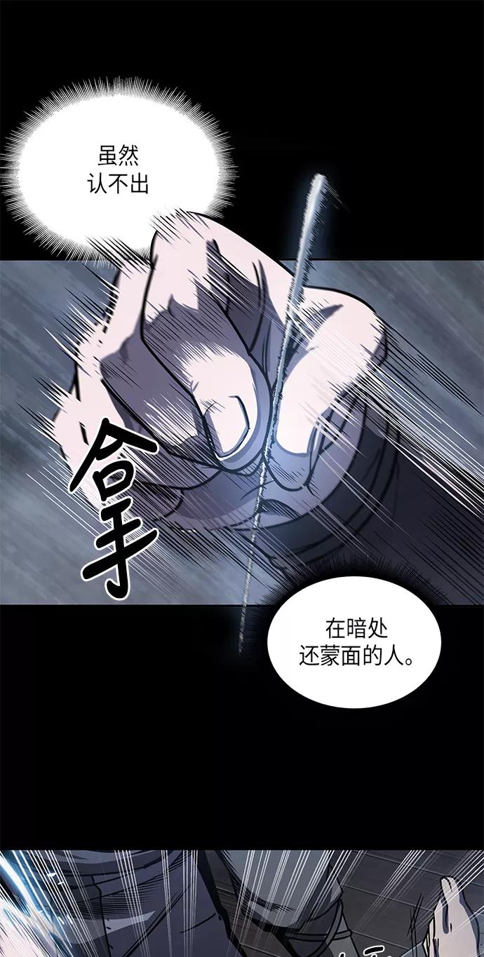 《某天成为魔神》024. 第10章 以眼还眼，以牙还牙（1） 第56页