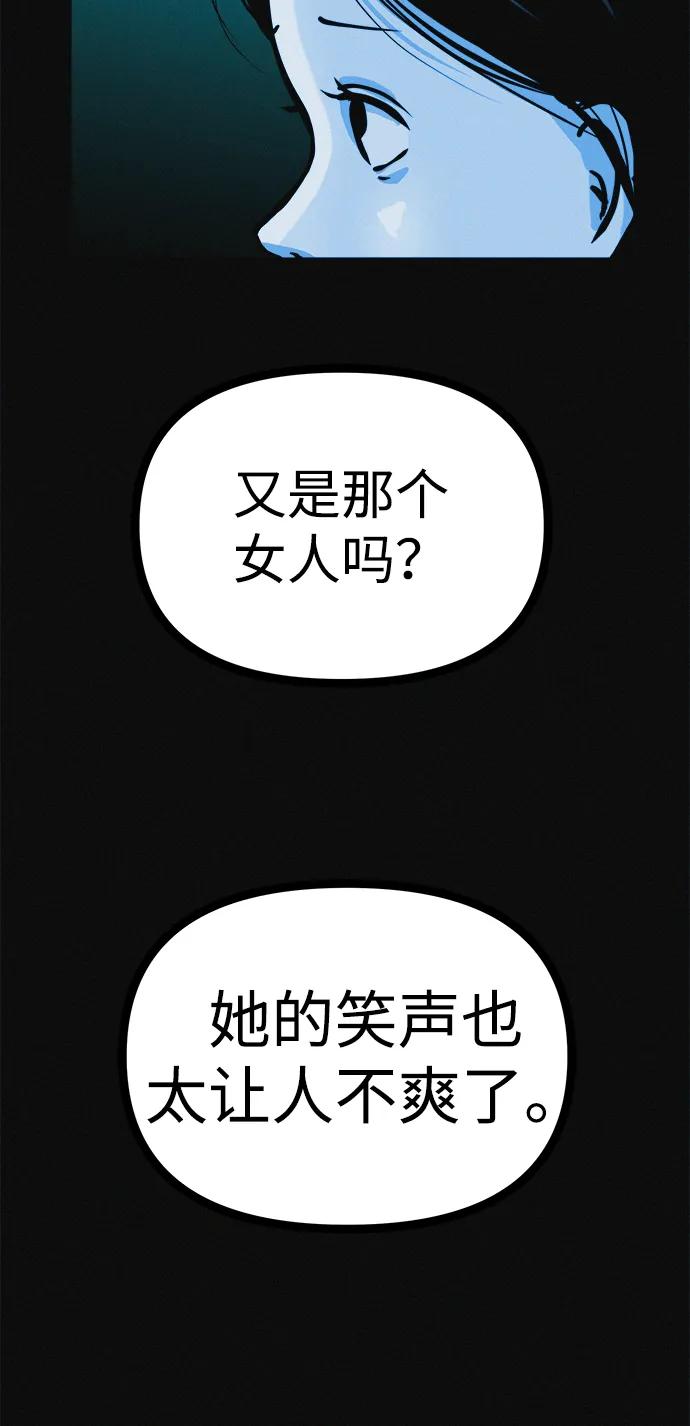 可疑的减肥俱乐部 - 第24话 我一直在你的身体里 - 第80张图