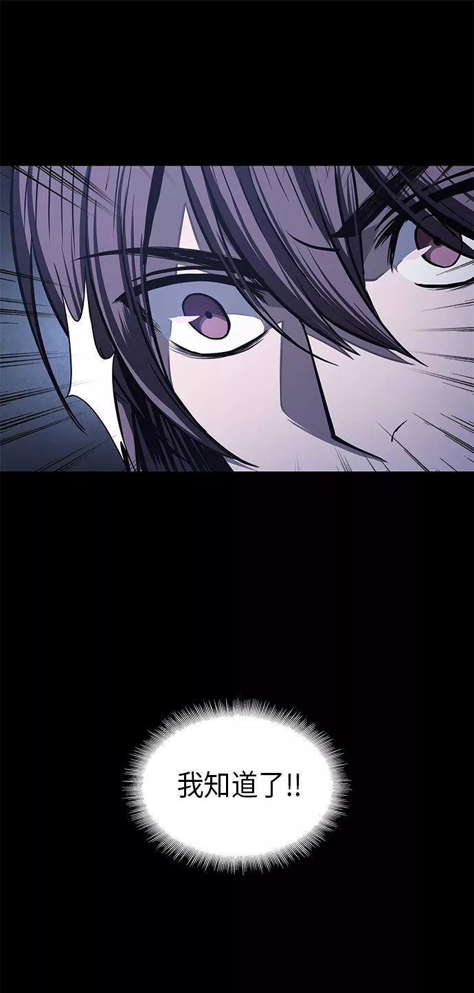 《某天成为魔神》024. 第10章 以眼还眼，以牙还牙（1） 第18页