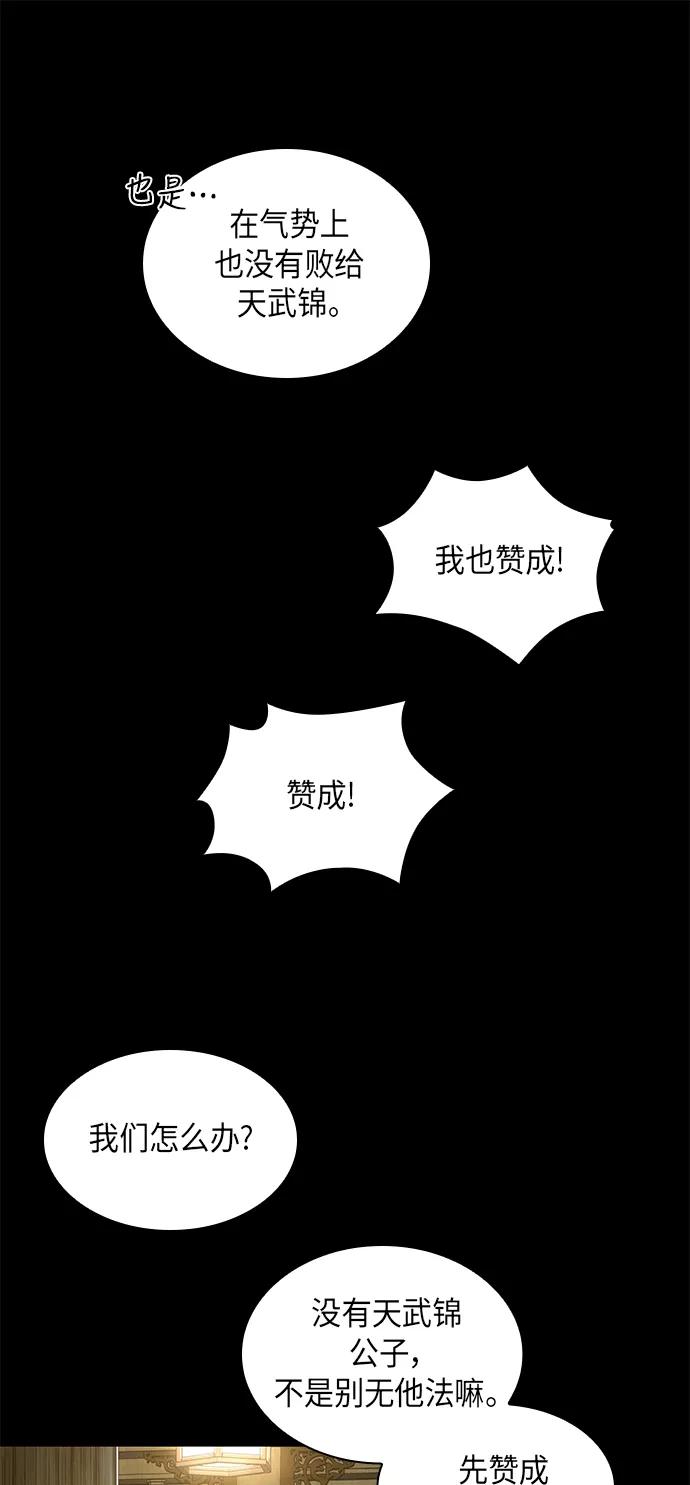 《某天成为魔神》024. 第10章 以眼还眼，以牙还牙（1） 第32页
