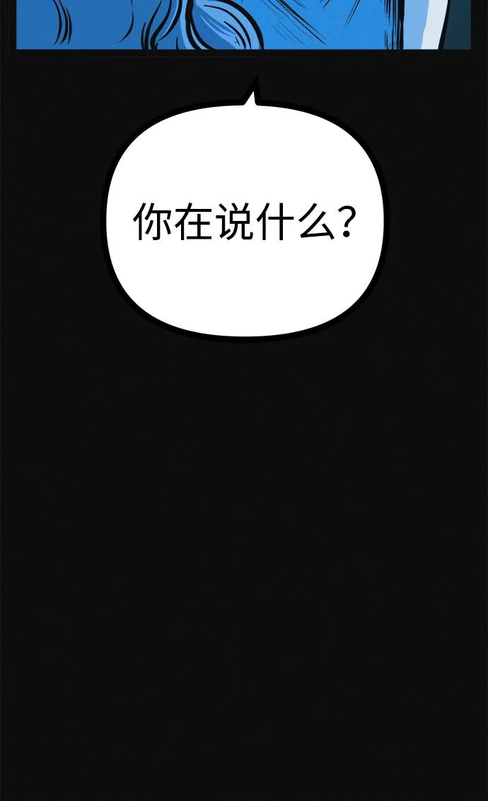 可疑的减肥俱乐部 - 第24话 我一直在你的身体里 - 第84张图