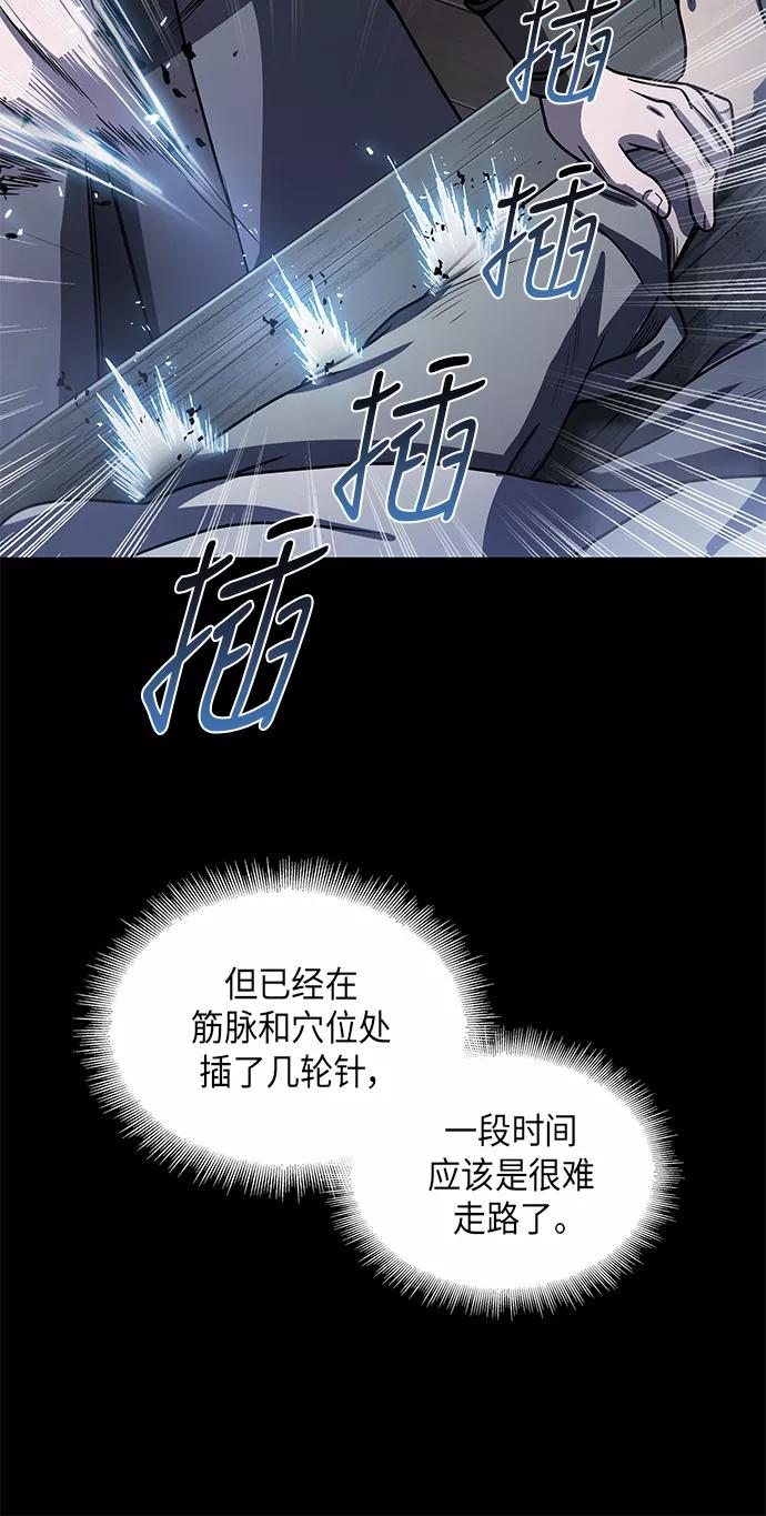 《某天成为魔神》024. 第10章 以眼还眼，以牙还牙（1） 第57页