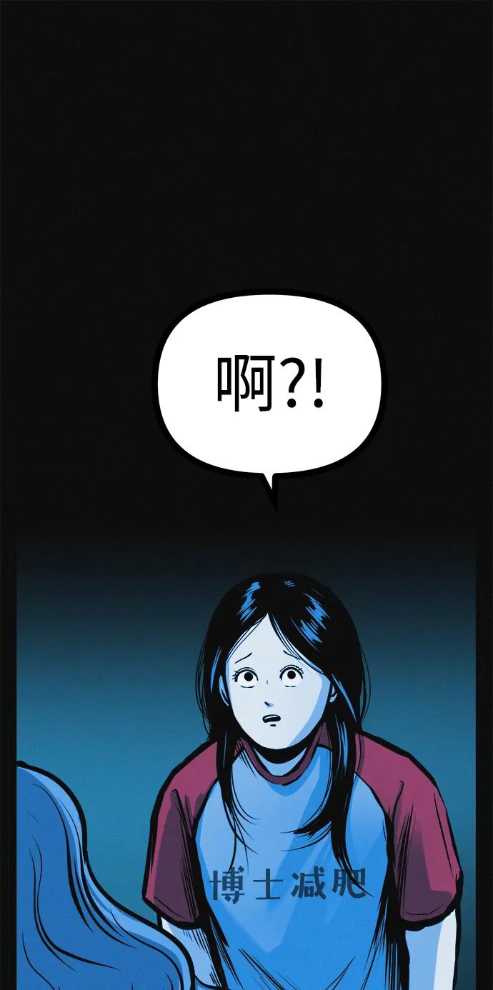 可疑的减肥俱乐部 - 第24话 我一直在你的身体里 - 第83张图