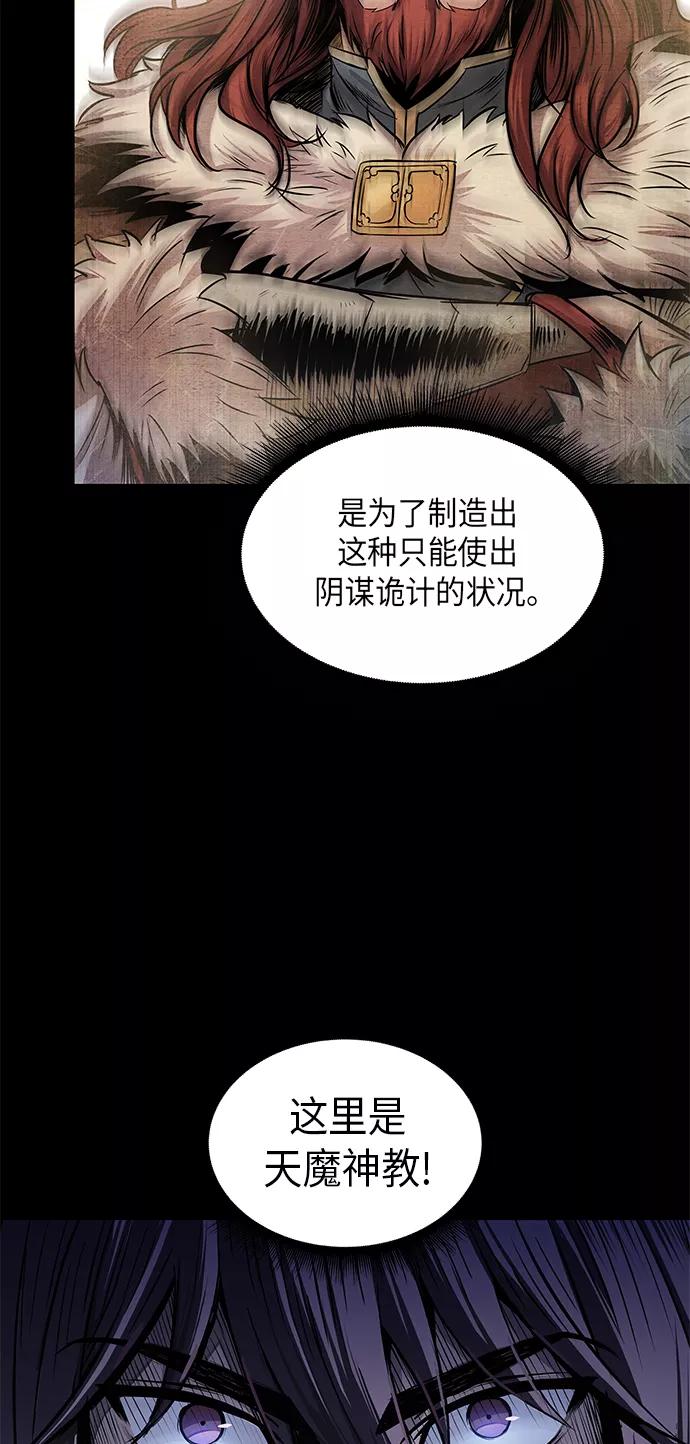 《某天成为魔神》024. 第10章 以眼还眼，以牙还牙（1） 第20页