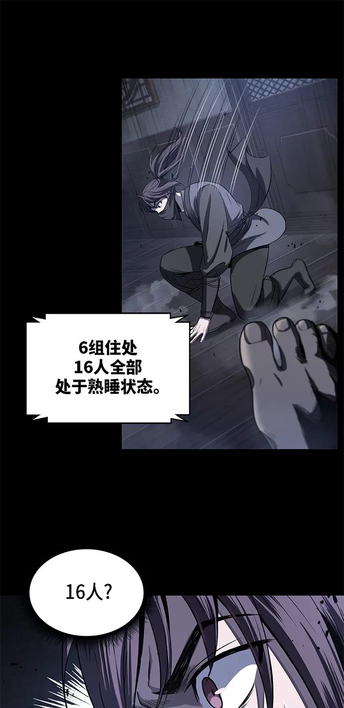 《某天成为魔神》024. 第10章 以眼还眼，以牙还牙（1） 第62页