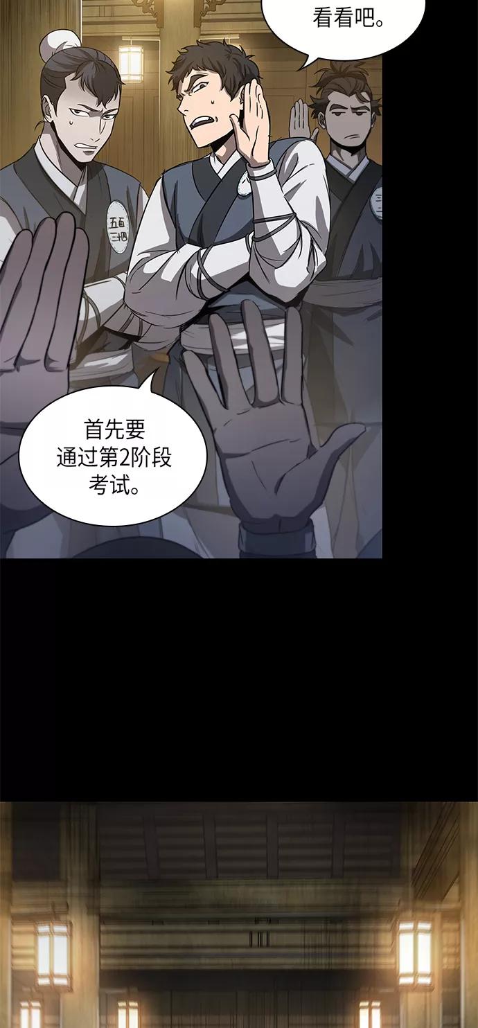 《某天成为魔神》024. 第10章 以眼还眼，以牙还牙（1） 第33页
