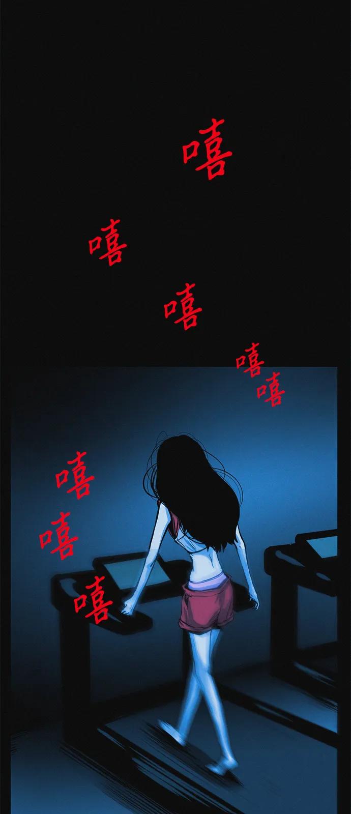 可疑的减肥俱乐部 - 第24话 我一直在你的身体里 - 第77张图