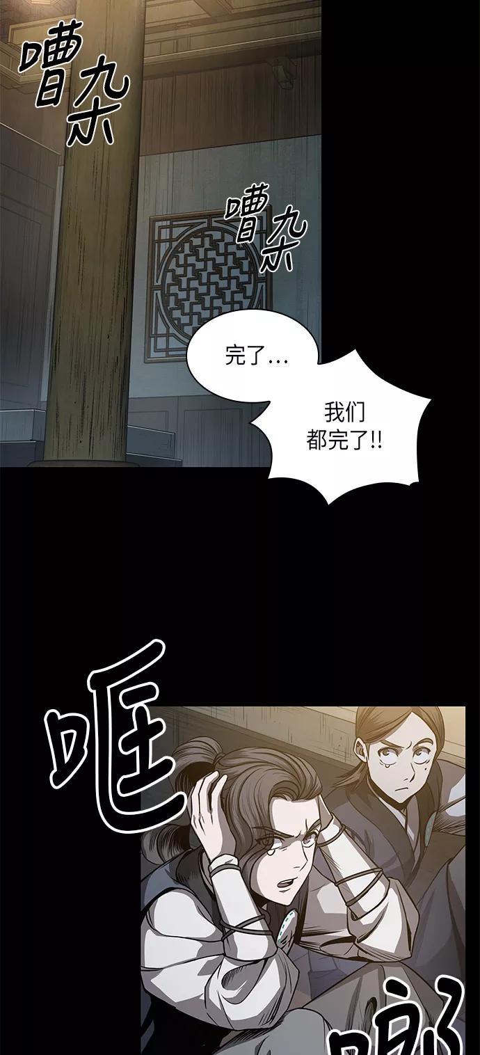 《某天成为魔神》024. 第10章 以眼还眼，以牙还牙（1） 第23页