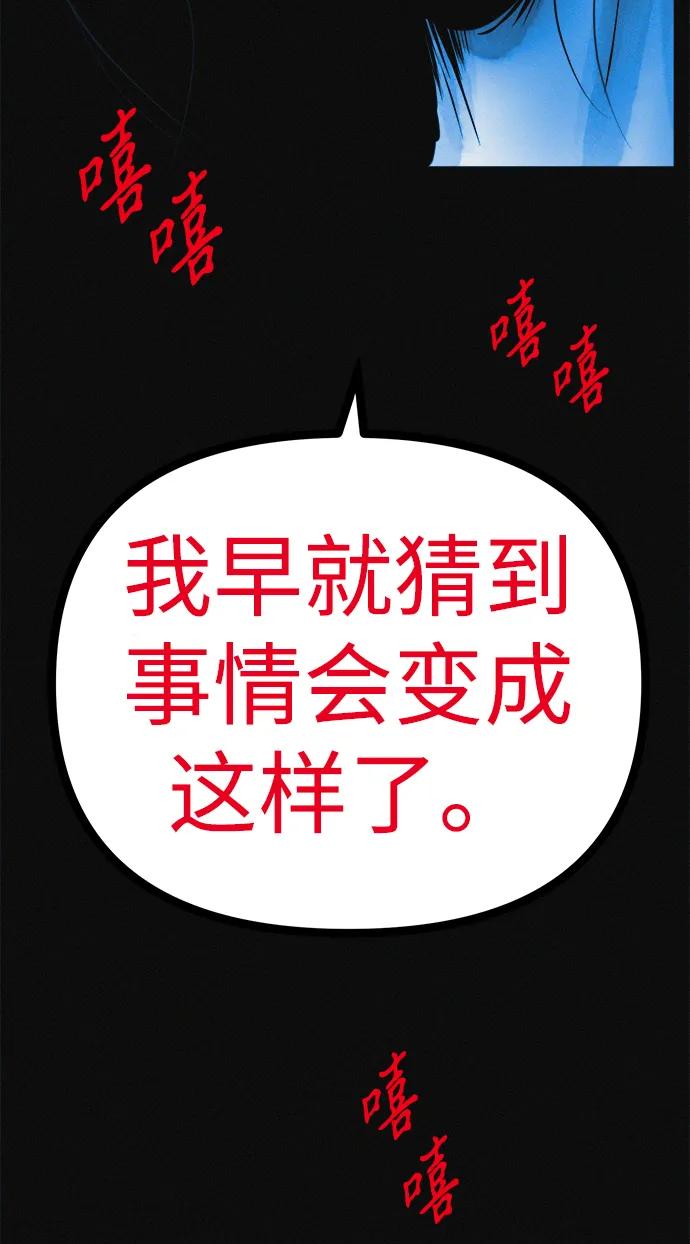 可疑的减肥俱乐部 - 第24话 我一直在你的身体里 - 第86张图