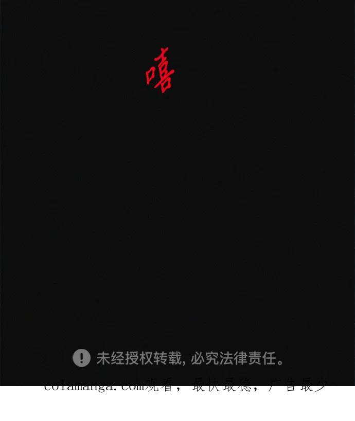 可疑的减肥俱乐部 - 第24话 我一直在你的身体里 - 第87张图