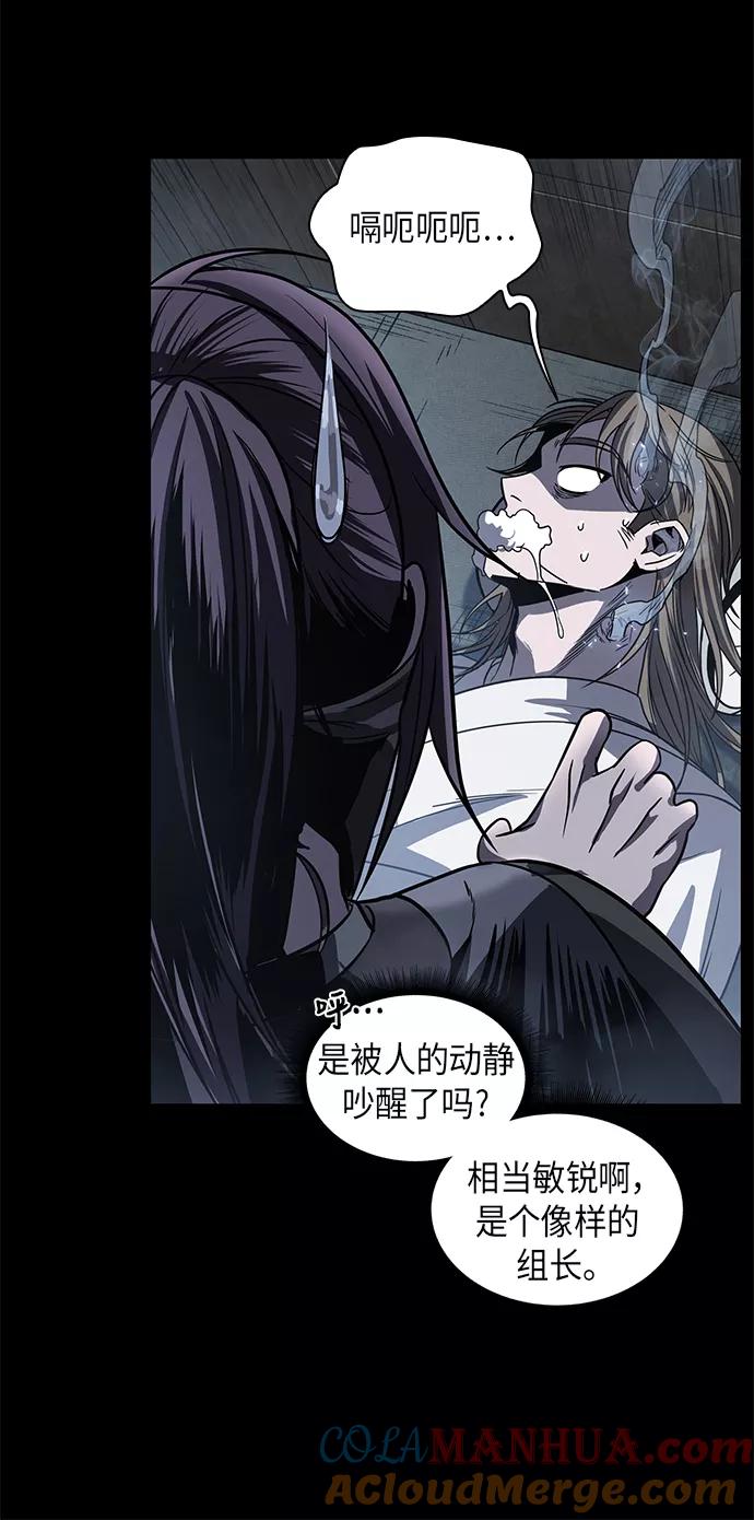 《某天成为魔神》024. 第10章 以眼还眼，以牙还牙（1） 第55页