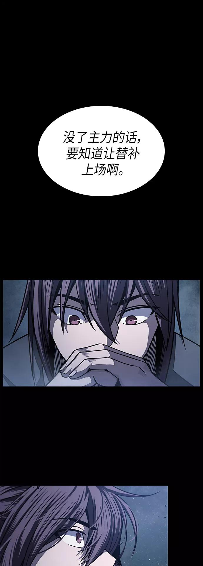 《某天成为魔神》024. 第10章 以眼还眼，以牙还牙（1） 第12页