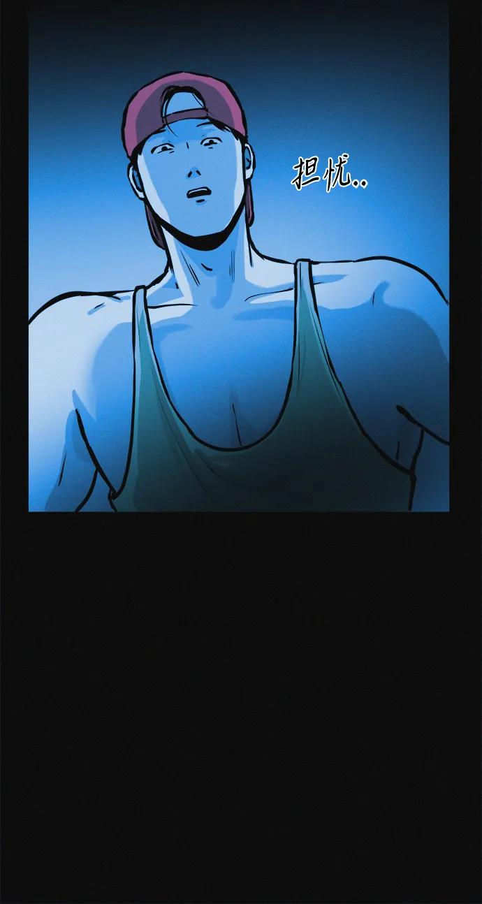 可疑的减肥俱乐部 - 第24话 我一直在你的身体里 - 第74张图