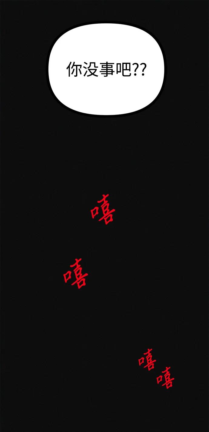 可疑的减肥俱乐部 - 第24话 我一直在你的身体里 - 第75张图