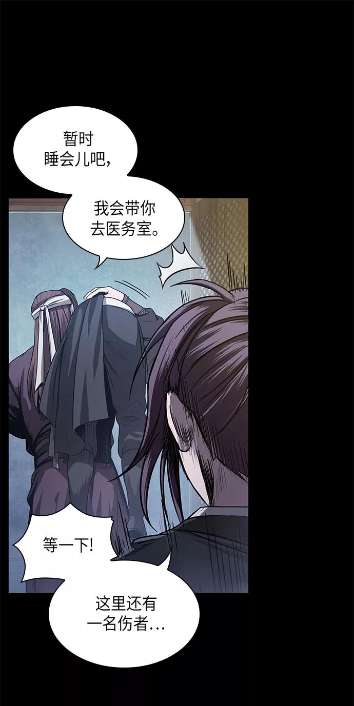 《某天成为魔神》024. 第10章 以眼还眼，以牙还牙（1） 第3页