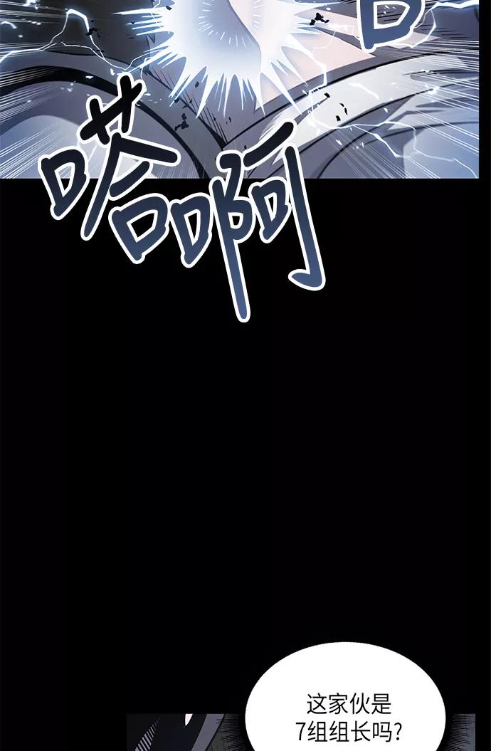 《某天成为魔神》024. 第10章 以眼还眼，以牙还牙（1） 第51页