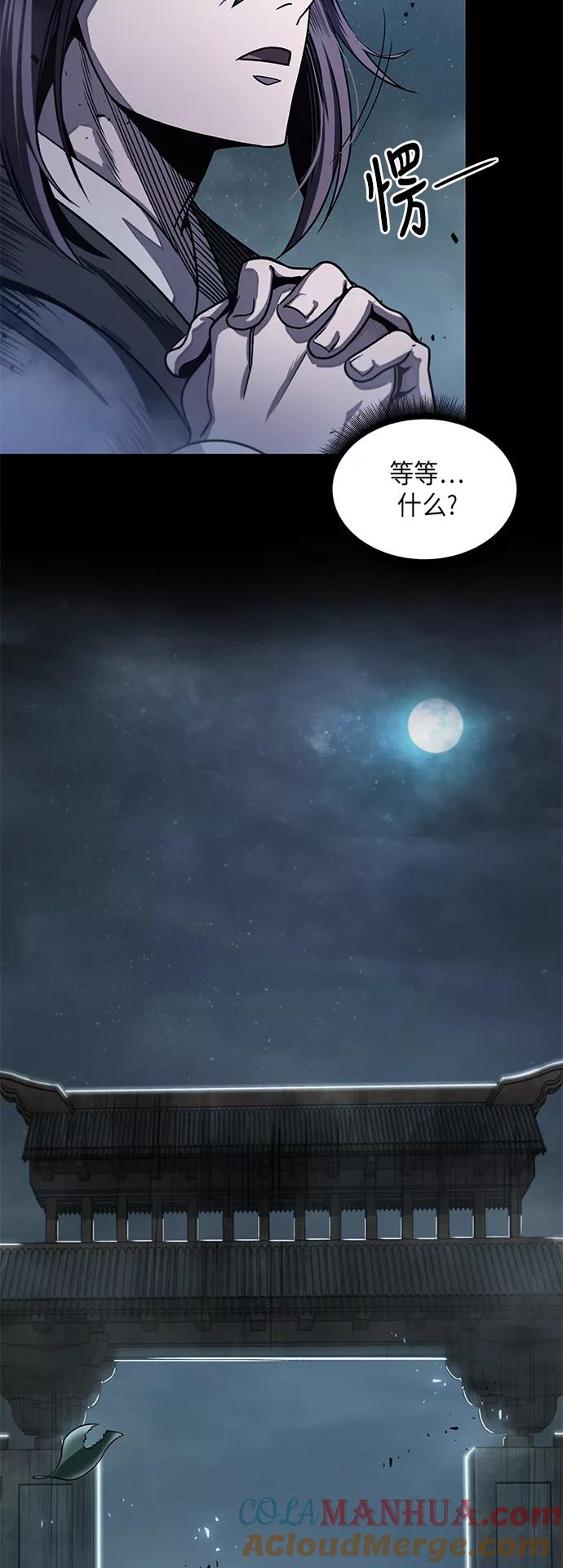 《某天成为魔神》024. 第10章 以眼还眼，以牙还牙（1） 第13页