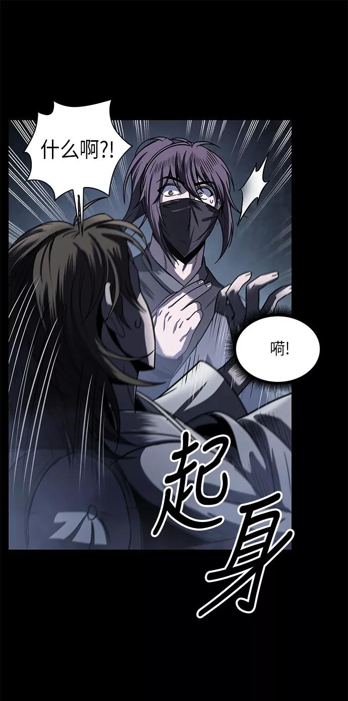 《某天成为魔神》024. 第10章 以眼还眼，以牙还牙（1） 第53页