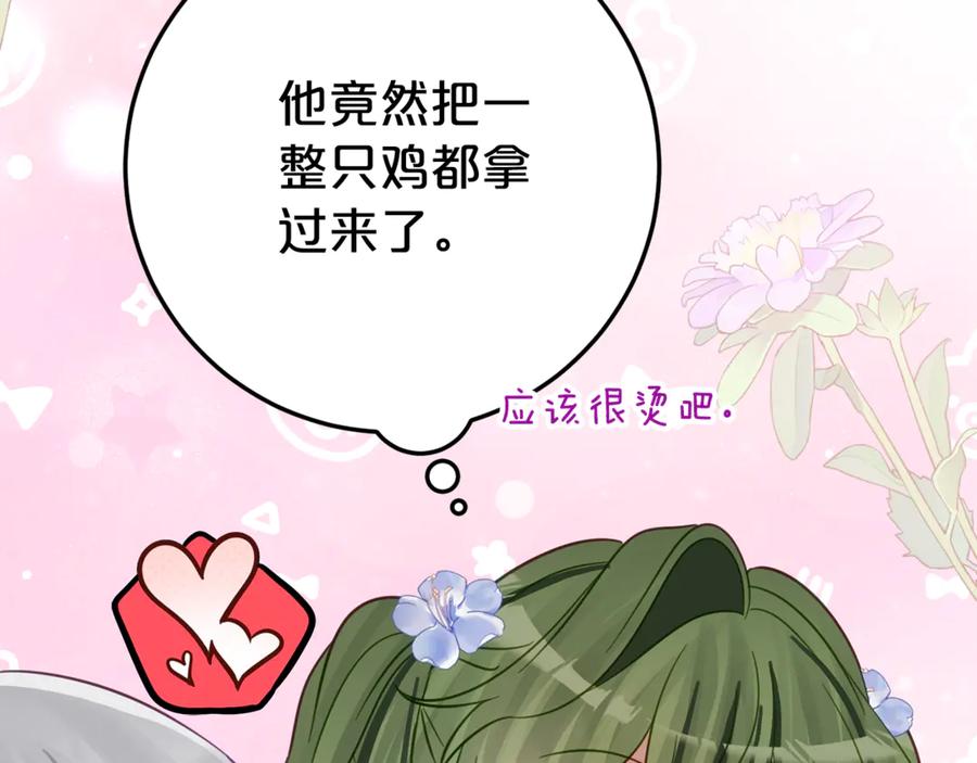 《刻薄公爵家的合约女儿》第24话 小尾巴 第6页