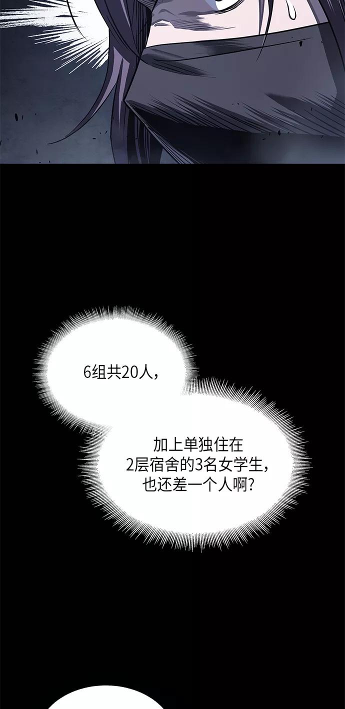 《某天成为魔神》024. 第10章 以眼还眼，以牙还牙（1） 第63页