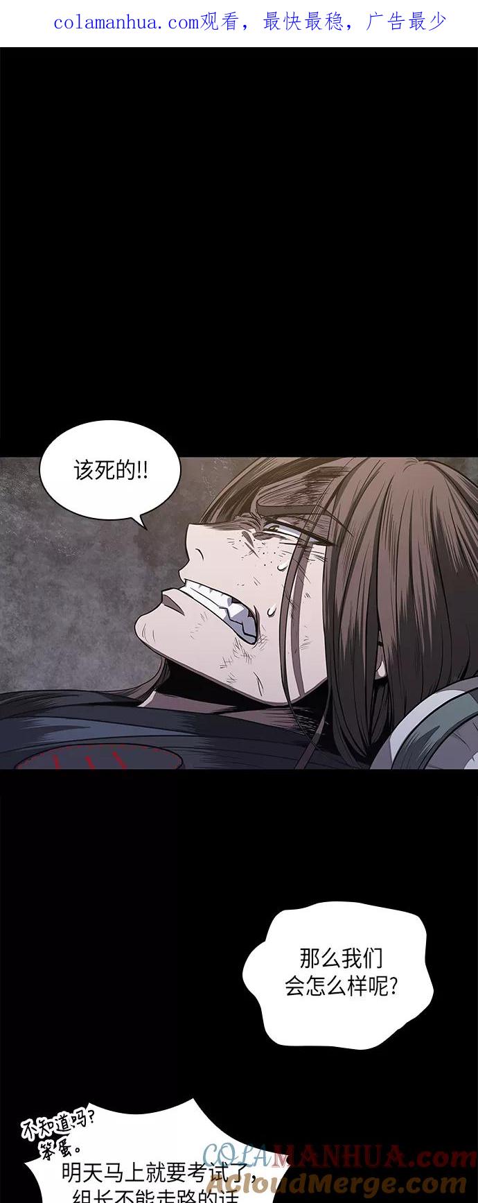 《某天成为魔神》024. 第10章 以眼还眼，以牙还牙（1） 第1页
