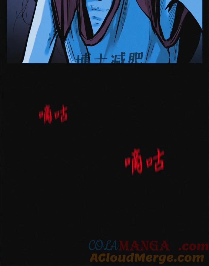 可疑的减肥俱乐部 - 第24话 我一直在你的身体里 - 第82张图