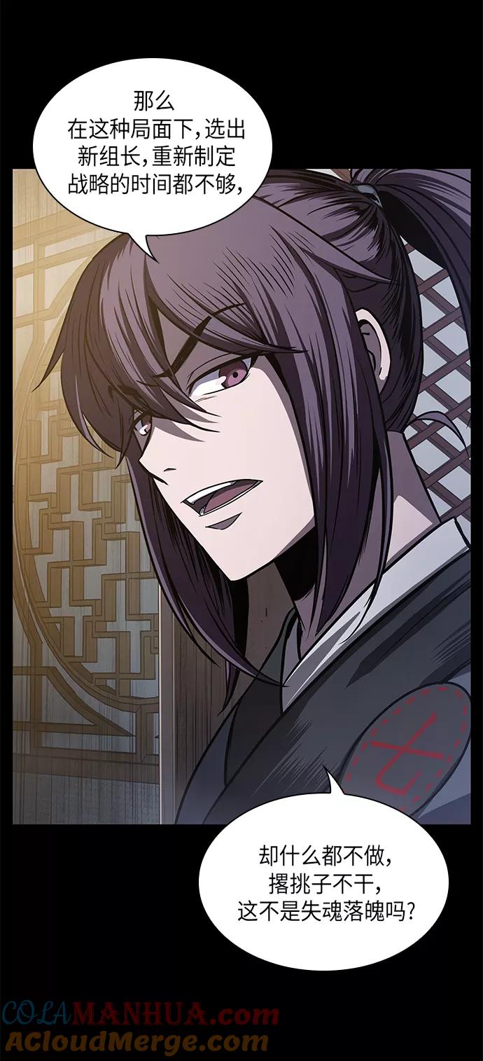《某天成为魔神》024. 第10章 以眼还眼，以牙还牙（1） 第25页