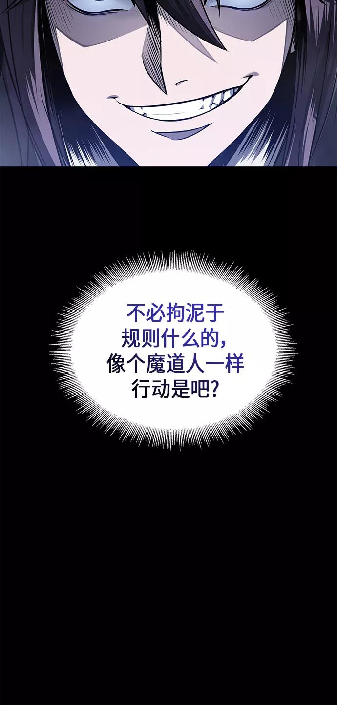 《某天成为魔神》024. 第10章 以眼还眼，以牙还牙（1） 第21页