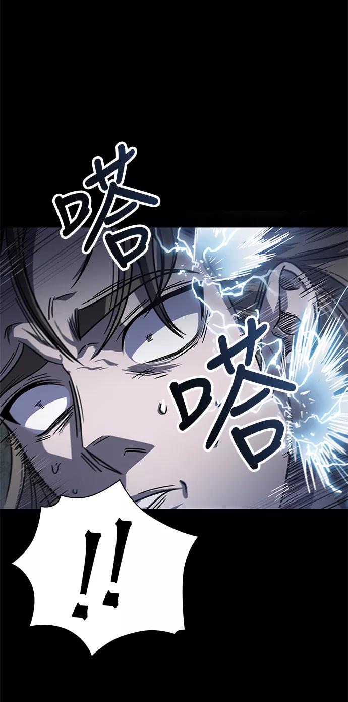 《某天成为魔神》024. 第10章 以眼还眼，以牙还牙（1） 第54页
