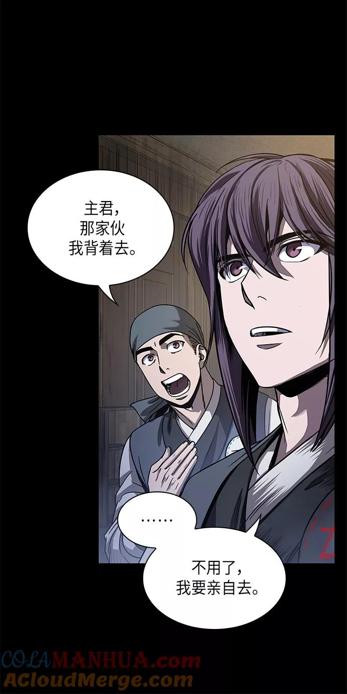 《某天成为魔神》024. 第10章 以眼还眼，以牙还牙（1） 第4页