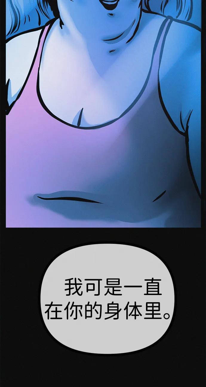 可疑的减肥俱乐部 - 第24话 我一直在你的身体里 - 第71张图