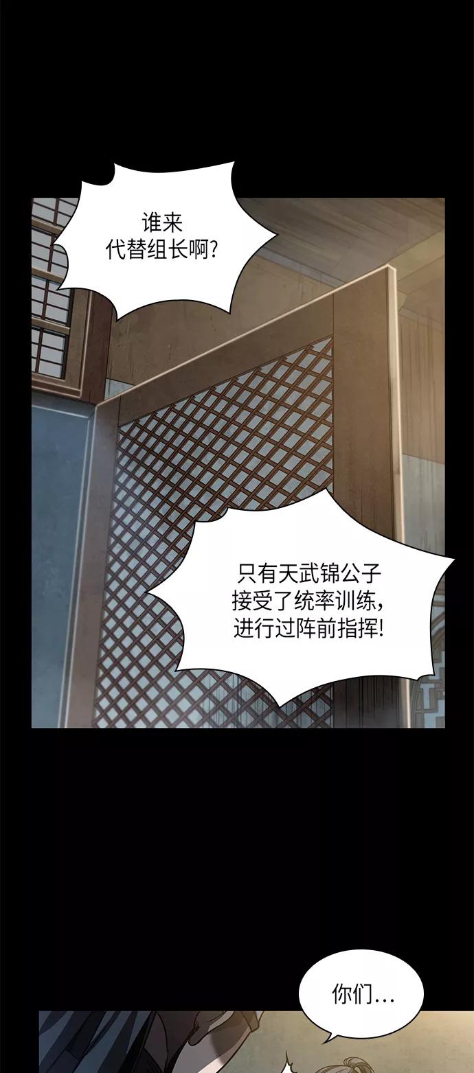 《某天成为魔神》024. 第10章 以眼还眼，以牙还牙（1） 第26页