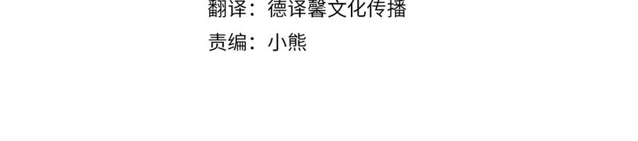 《刻薄公爵家的合约女儿》第24话 小尾巴 第4页