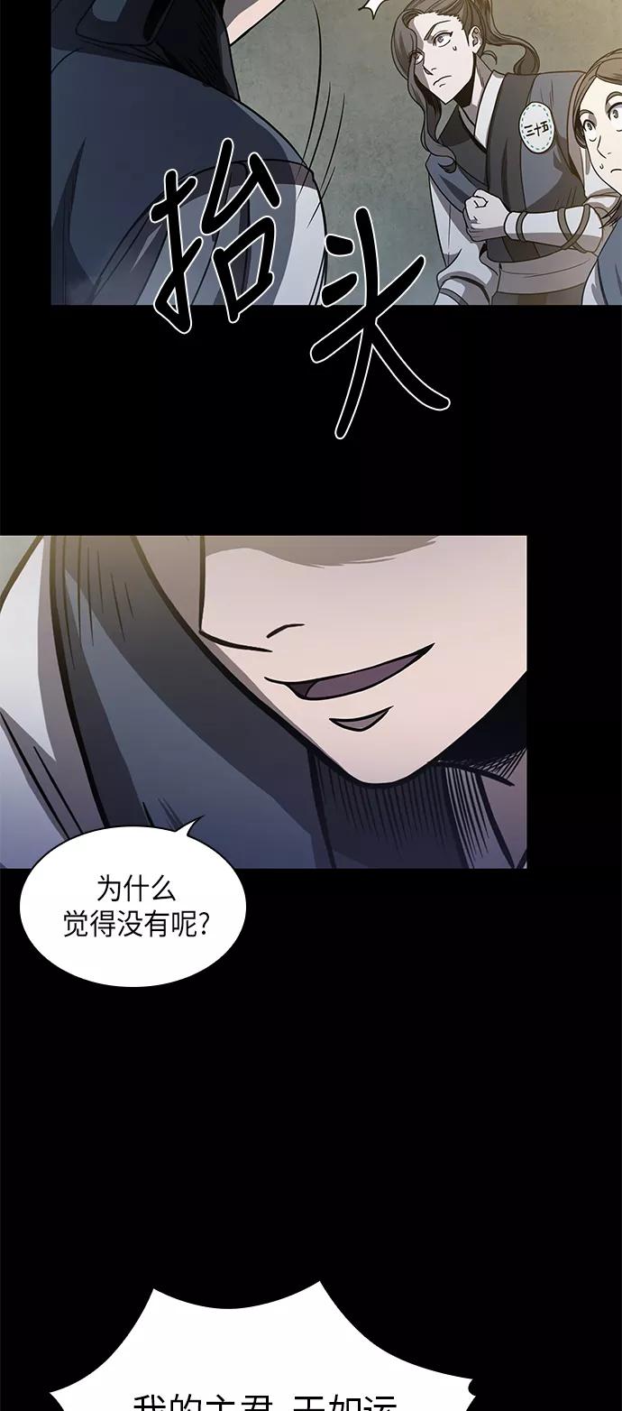 《某天成为魔神》024. 第10章 以眼还眼，以牙还牙（1） 第27页